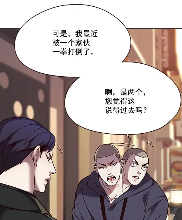 《觉醒吧，铲屎官！》第104话图25