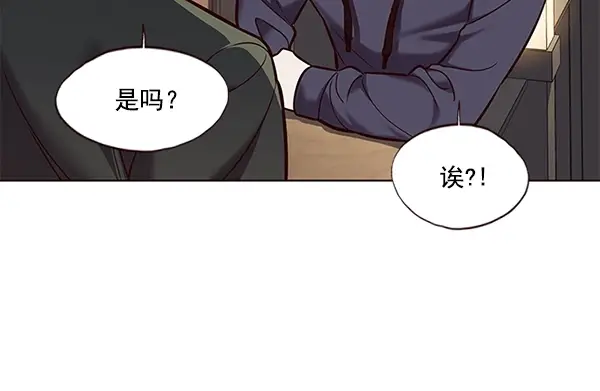 《觉醒吧，铲屎官！》第104话图26