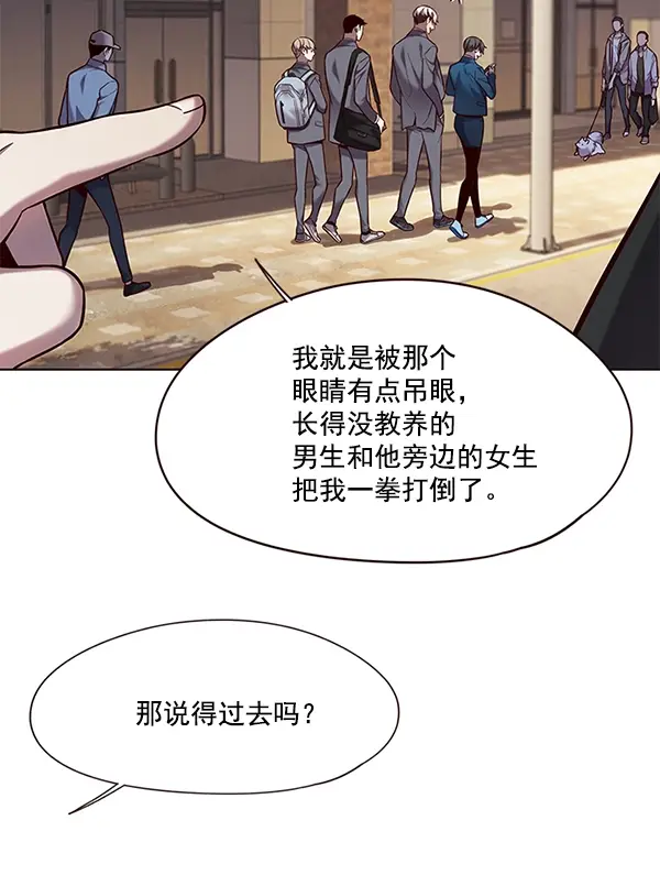 《觉醒吧，铲屎官！》第104话图28