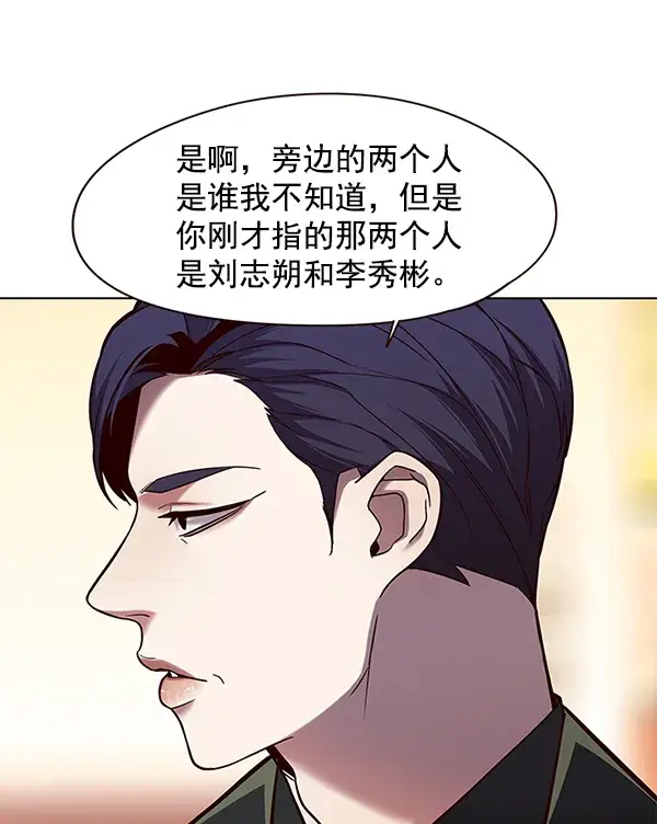 《觉醒吧，铲屎官！》第104话图31