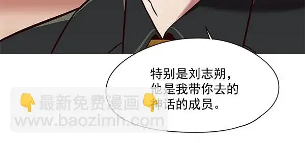 《觉醒吧，铲屎官！》第104话图32