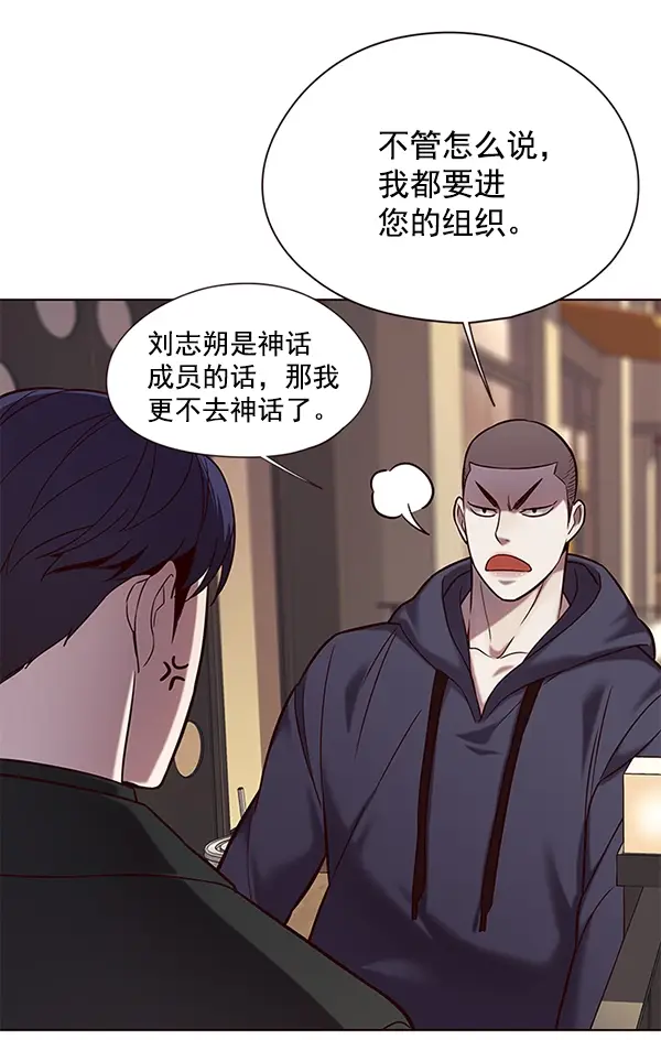 《觉醒吧，铲屎官！》第104话图34
