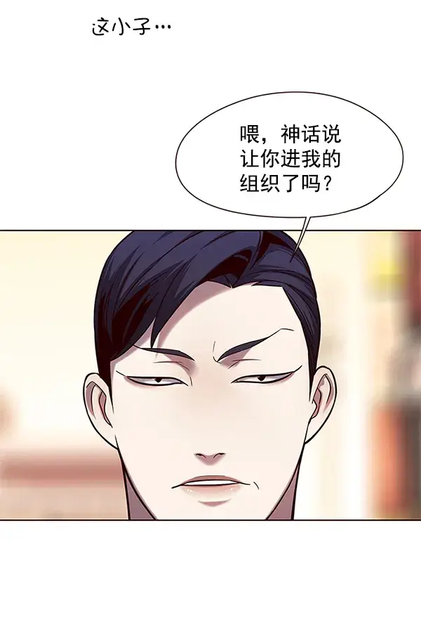 《觉醒吧，铲屎官！》第104话图35