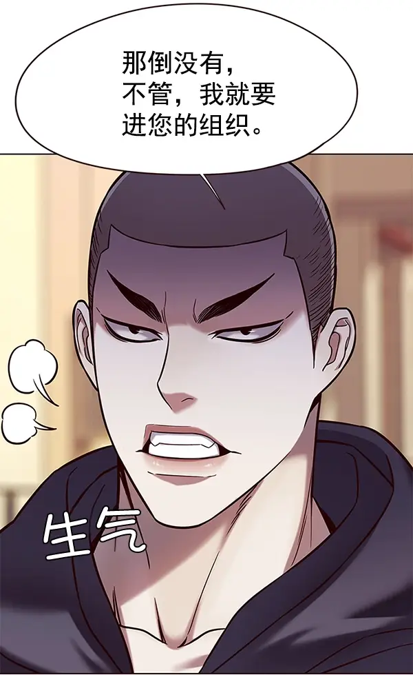 《觉醒吧，铲屎官！》第104话图36