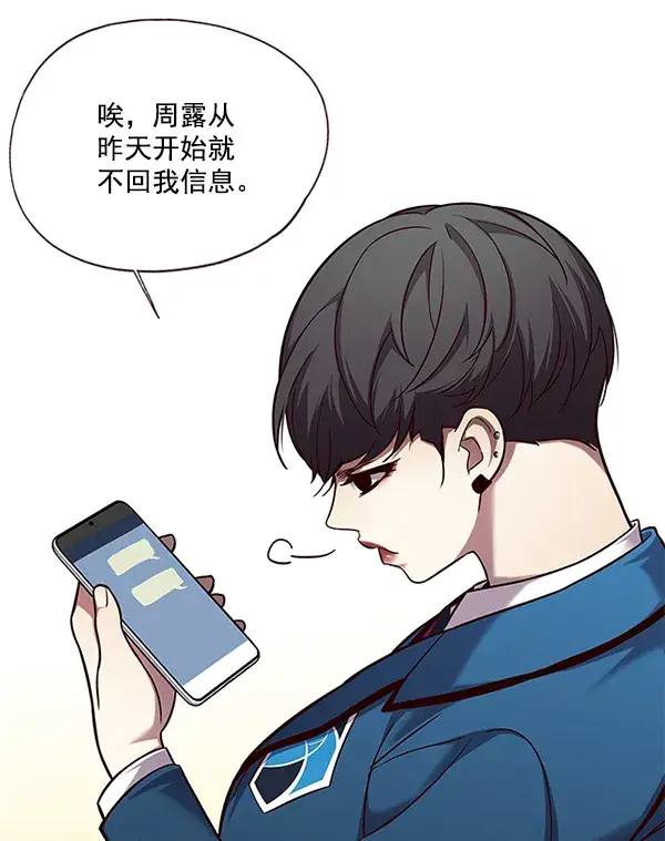 《觉醒吧，铲屎官！》第104话图39