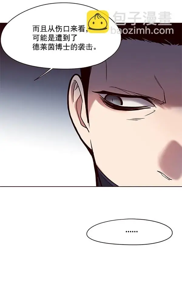 《觉醒吧，铲屎官！》第104话图4