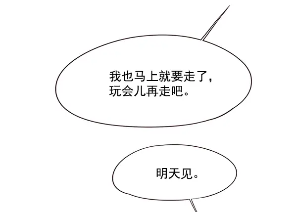 《觉醒吧，铲屎官！》第104话图46