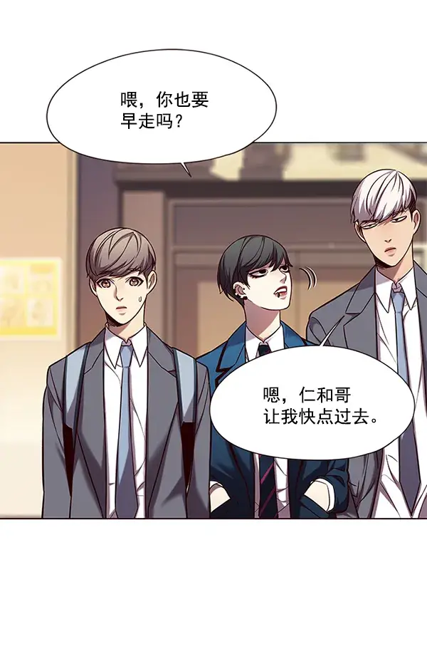 《觉醒吧，铲屎官！》第104话图48