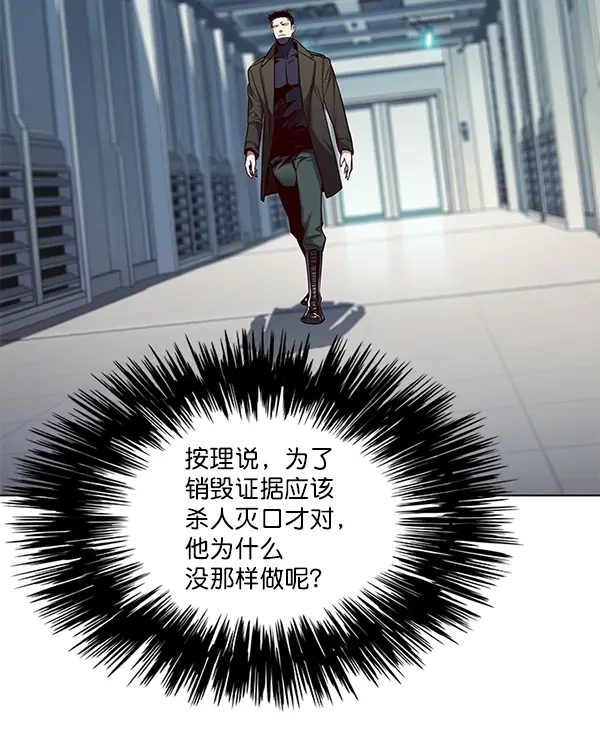《觉醒吧，铲屎官！》第104话图53