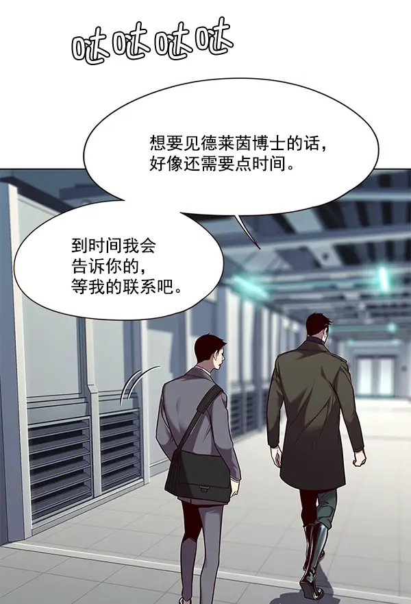 《觉醒吧，铲屎官！》第104话图57