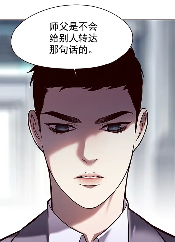 《觉醒吧，铲屎官！》第104话图62