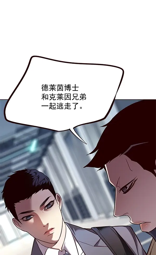 《觉醒吧，铲屎官！》第104话图68