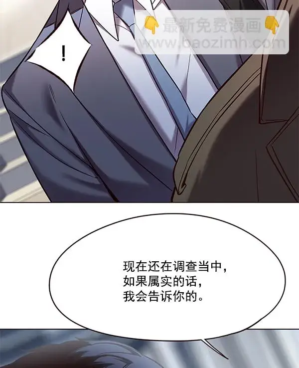 《觉醒吧，铲屎官！》第104话图69