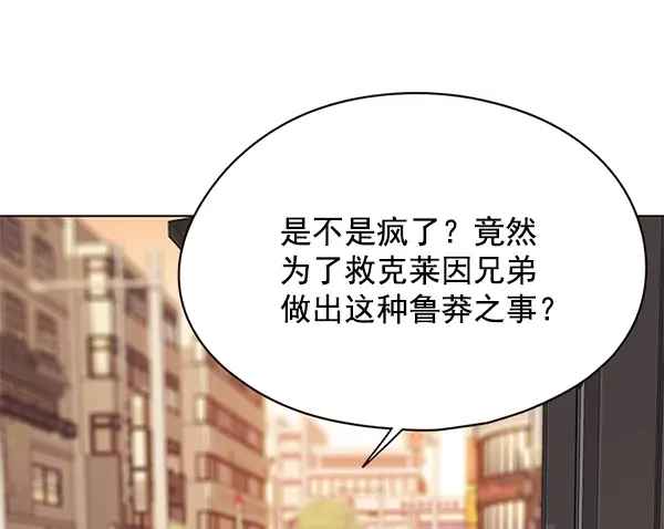 《觉醒吧，铲屎官！》第104话图7