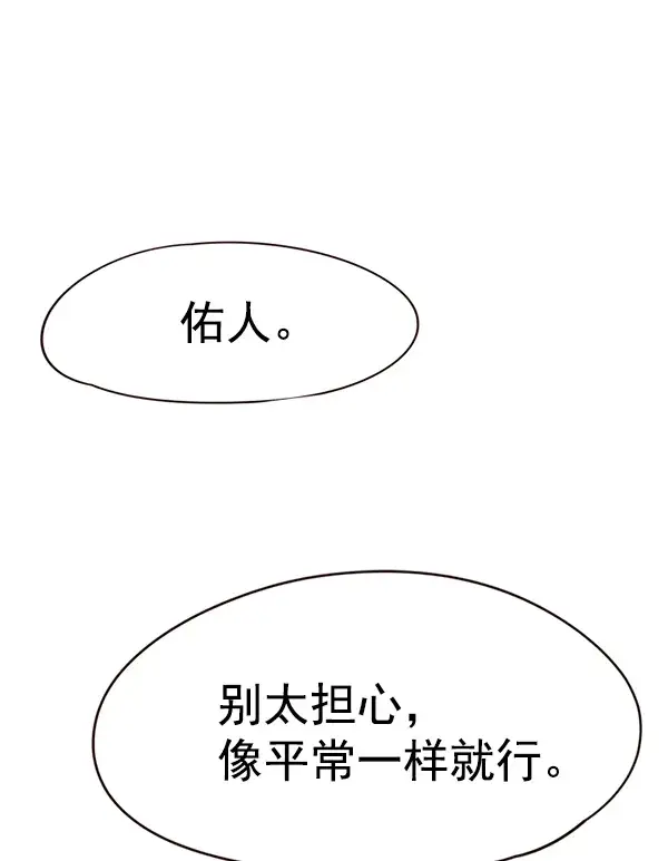 《觉醒吧，铲屎官！》第104话图71