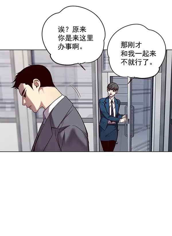 《觉醒吧，铲屎官！》第104话图76