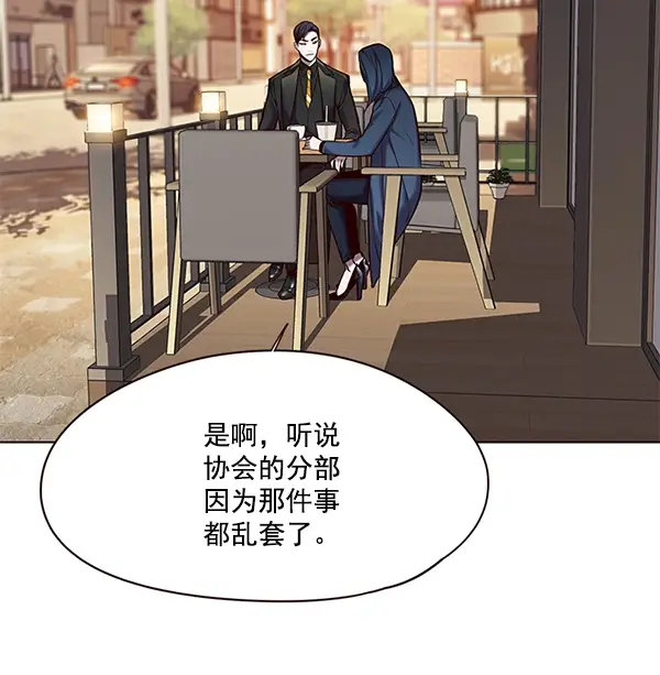 《觉醒吧，铲屎官！》第104话图8