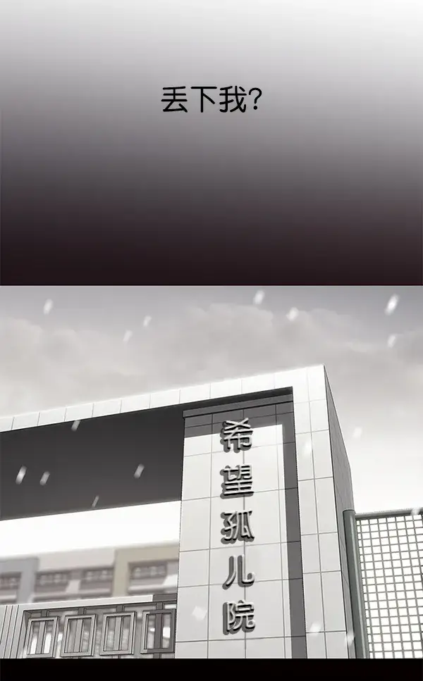 《觉醒吧，铲屎官！》第104话图83