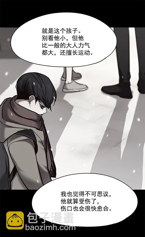 《觉醒吧，铲屎官！》第104话图85