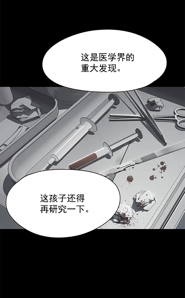 《觉醒吧，铲屎官！》第104话图88