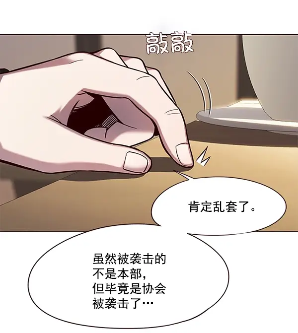 《觉醒吧，铲屎官！》第104话图9