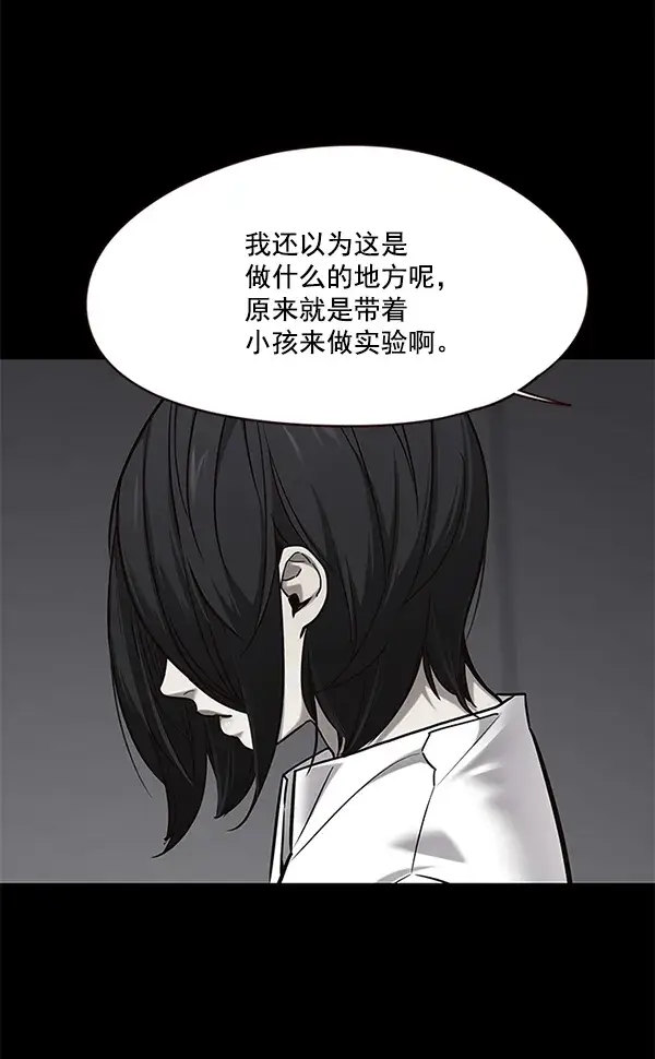 《觉醒吧，铲屎官！》第104话图93