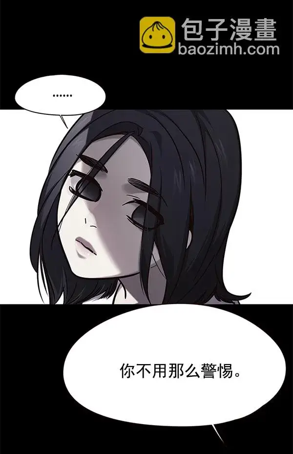 《觉醒吧，铲屎官！》第104话图96