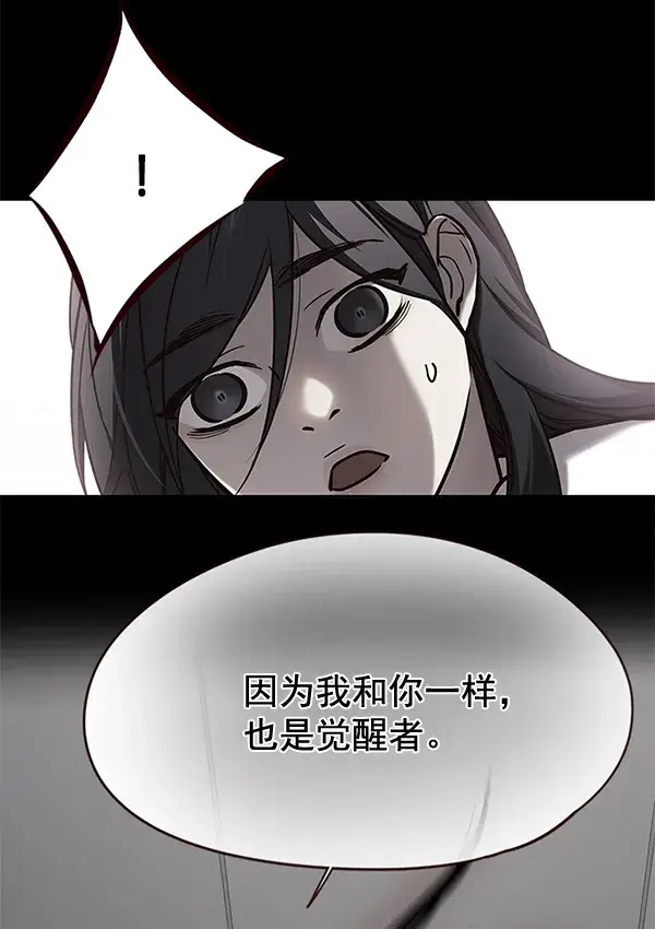 《觉醒吧，铲屎官！》第104话图98