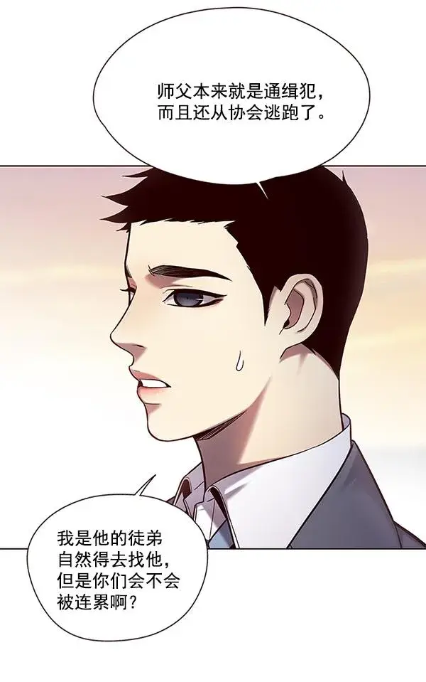 《觉醒吧，铲屎官！》第105话图102