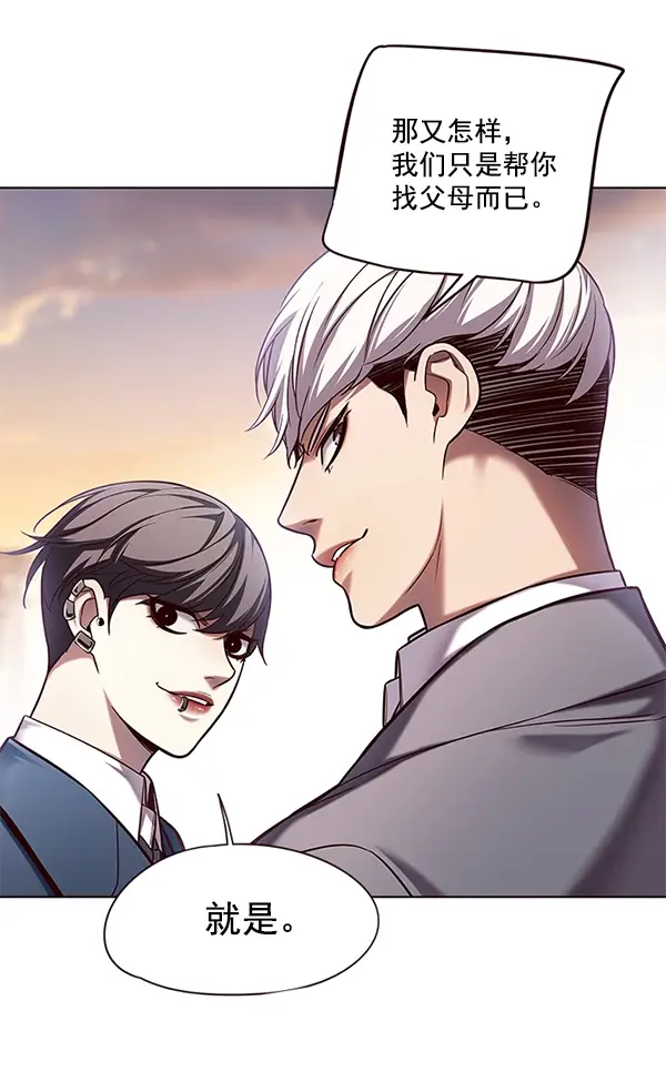 《觉醒吧，铲屎官！》第105话图103