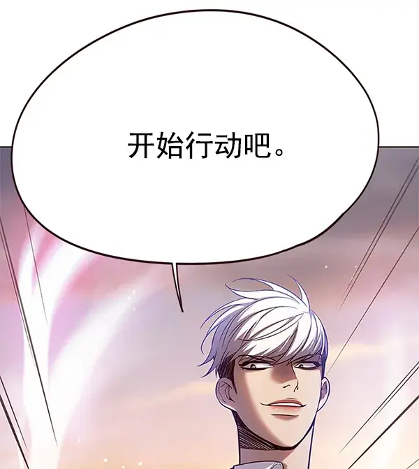 《觉醒吧，铲屎官！》第105话图105