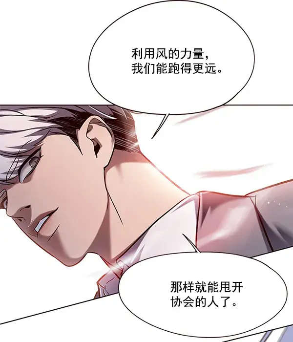 《觉醒吧，铲屎官！》第105话图111