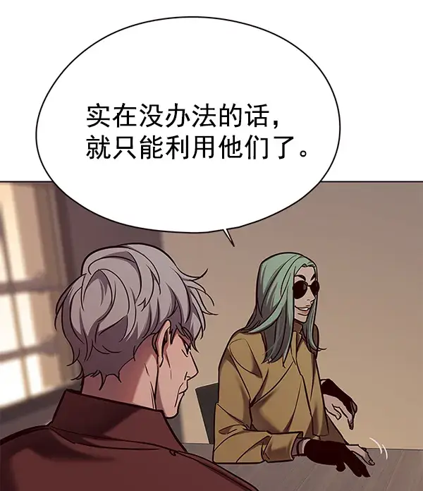 《觉醒吧，铲屎官！》第105话图122