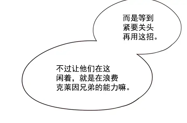 《觉醒吧，铲屎官！》第105话图125
