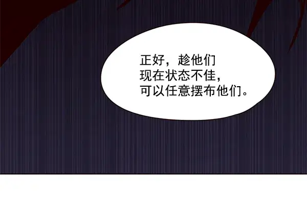 《觉醒吧，铲屎官！》第105话图127