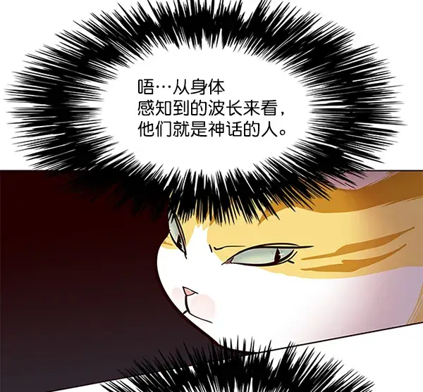 《觉醒吧，铲屎官！》第105话图15
