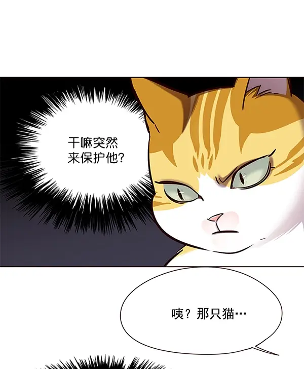 《觉醒吧，铲屎官！》第105话图17