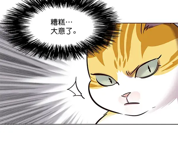 《觉醒吧，铲屎官！》第105话图18