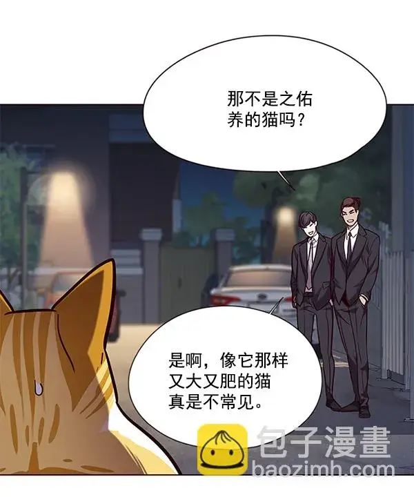 《觉醒吧，铲屎官！》第105话图19