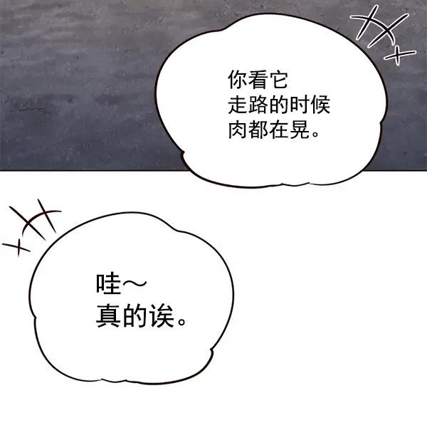 《觉醒吧，铲屎官！》第105话图23