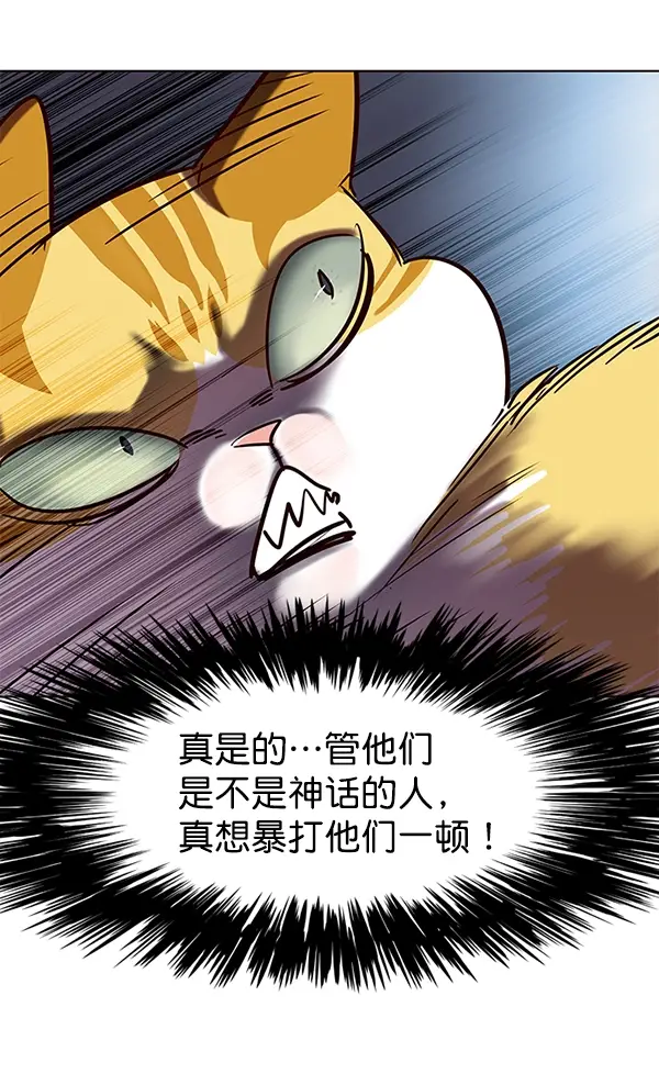 《觉醒吧，铲屎官！》第105话图24