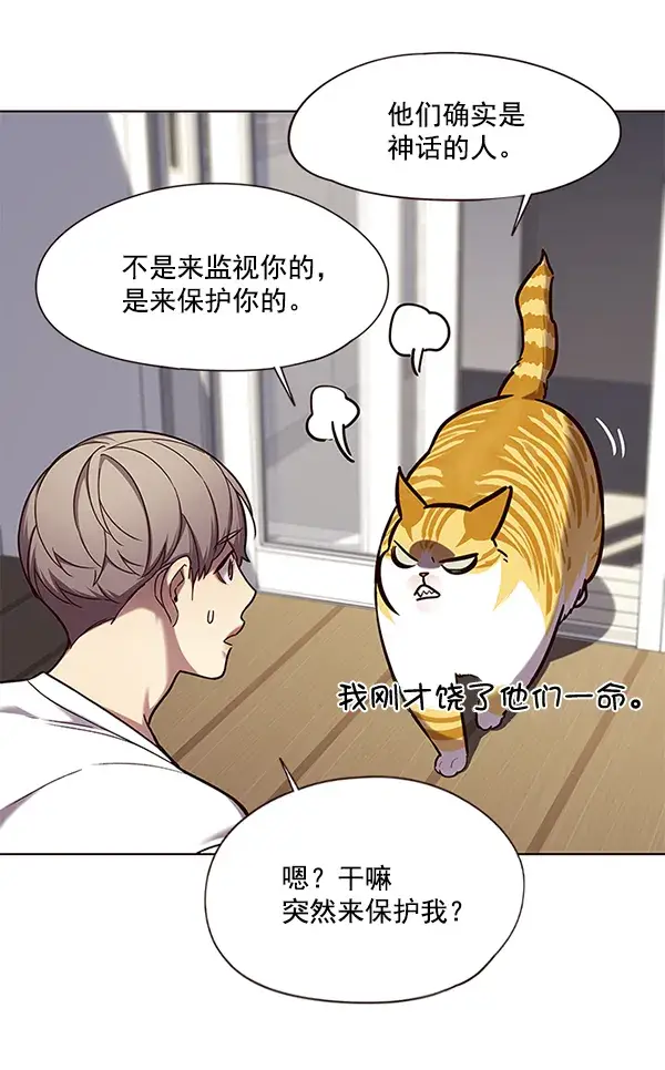 《觉醒吧，铲屎官！》第105话图27