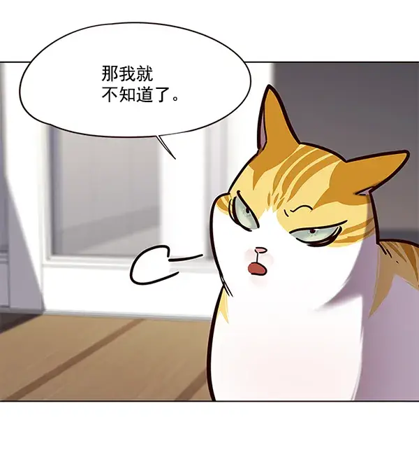 《觉醒吧，铲屎官！》第105话图28