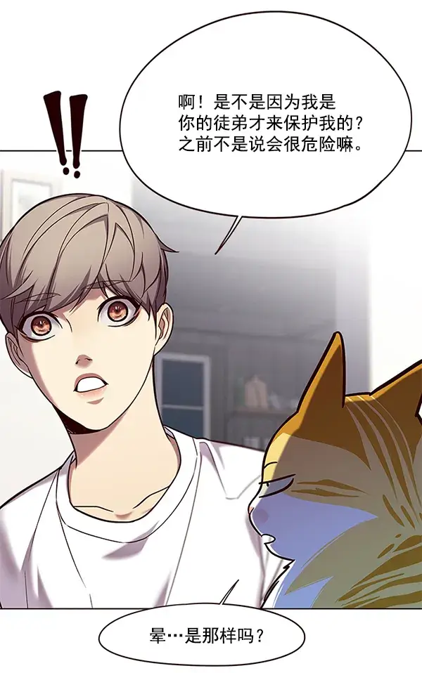 《觉醒吧，铲屎官！》第105话图29