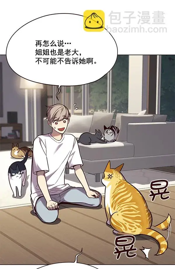 《觉醒吧，铲屎官！》第105话图33