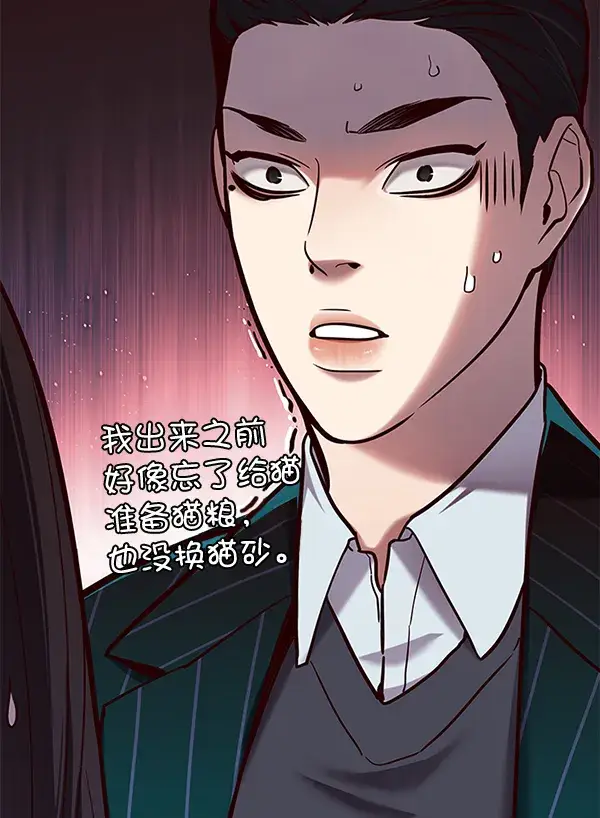 《觉醒吧，铲屎官！》第105话图40