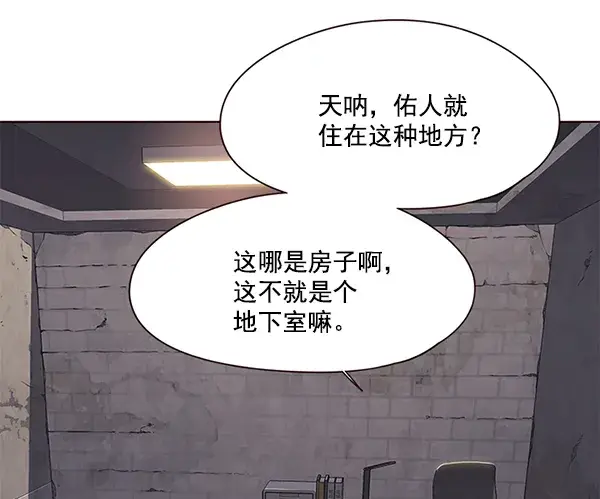 《觉醒吧，铲屎官！》第105话图51