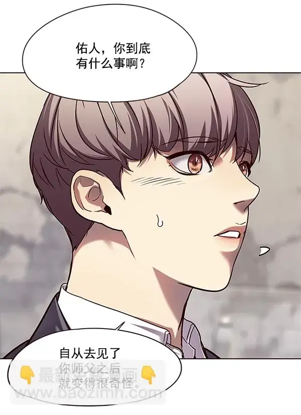 《觉醒吧，铲屎官！》第105话图60
