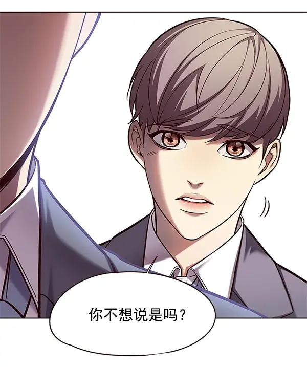 《觉醒吧，铲屎官！》第105话图66