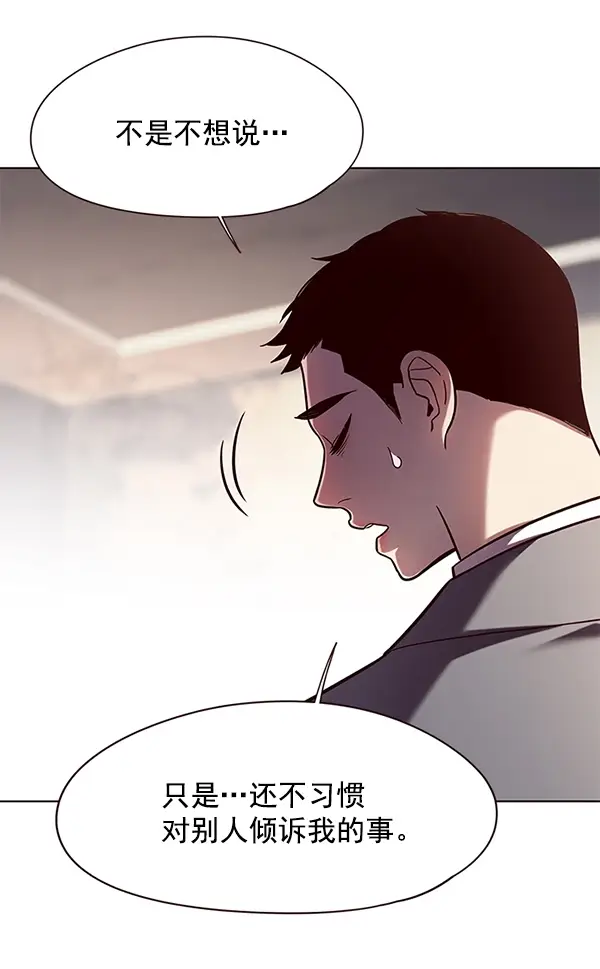 《觉醒吧，铲屎官！》第105话图69